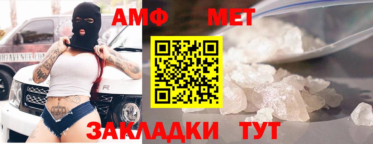Амфетамин 97% Кисловодск