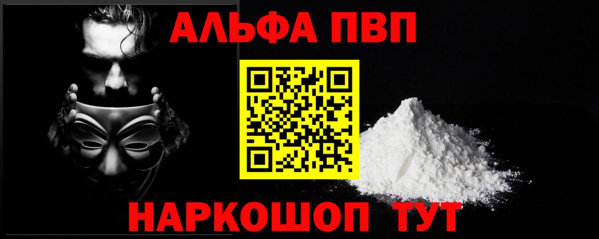 Alpha-PVP кристаллы Кисловодск