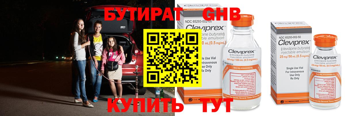 БУТИРАТ оксана Кисловодск