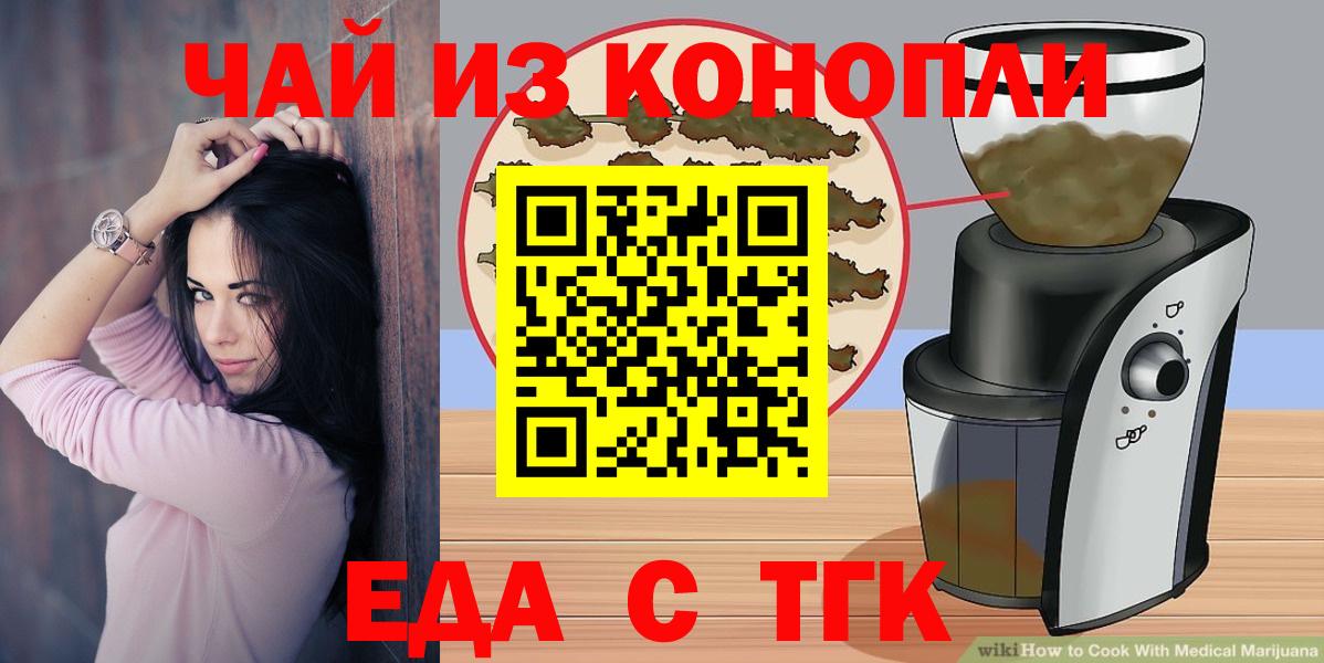 Кисловодск  Еда ТГК конопля  Вход с VPN 