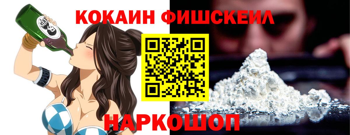 COCAIN Columbia Кисловодск