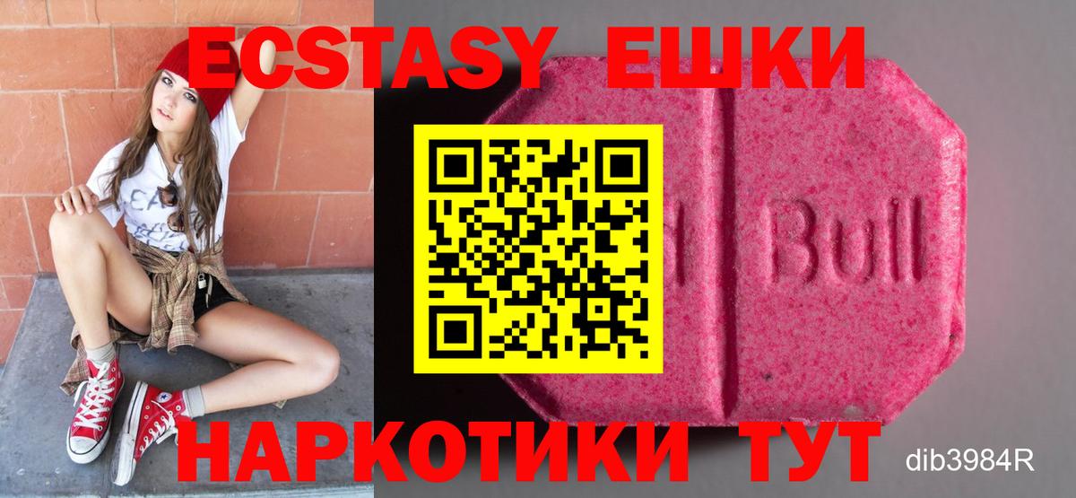 продажа наркотиков  Ecstasy  Кисловодск  Вход с VPN  Экстази ешки  Ecstasy TESLA 