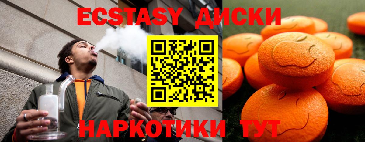 Ecstasy Дубай Кисловодск
