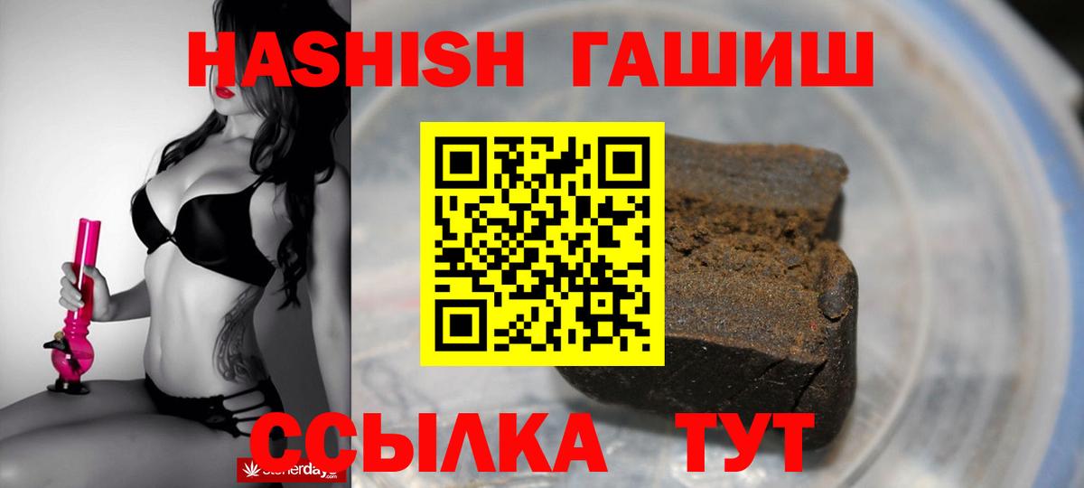 ГАШИШ Изолятор Кисловодск