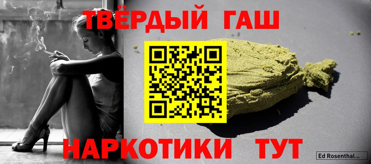 ГАШ убойный  где продают   ГАШИШ  ГАШИШ Ice-O-Lator  Кисловодск  Вход с VPN 