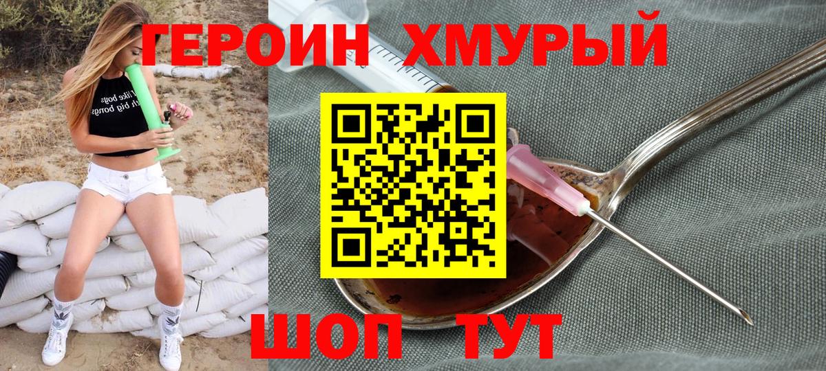 Героин Афган  Вход с VPN  ГЕРОИН  Кисловодск 