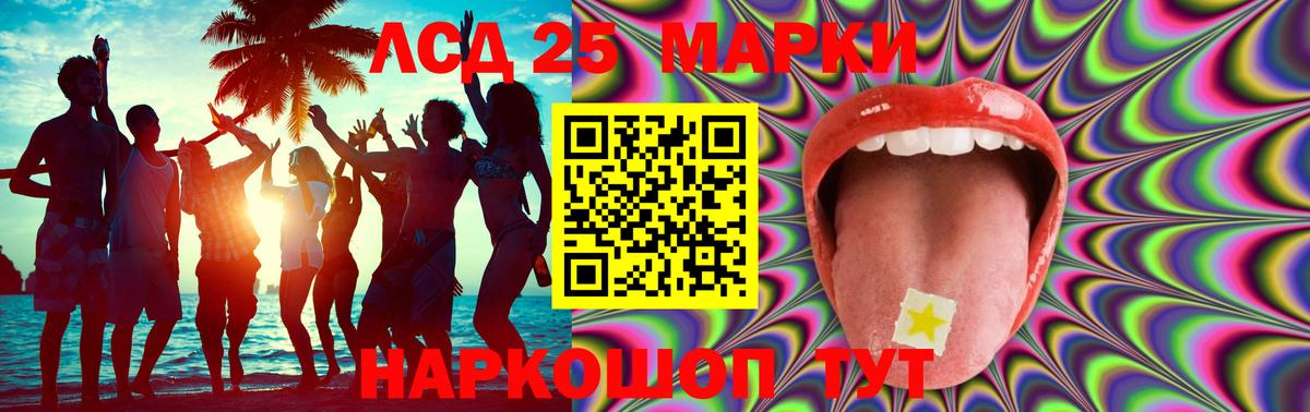 LSD-25 экстази кислота  Вход с VPN  Лсд 25 экстази кислота  ЛСД экстази  Кисловодск 