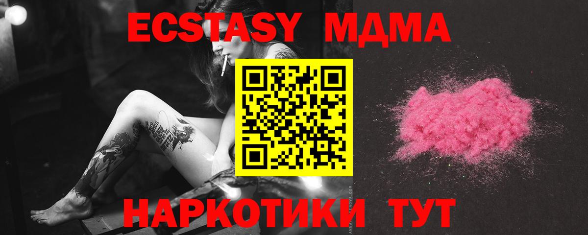 MDMA кристаллы  MDMA Molly  Кисловодск  Вход с VPN 