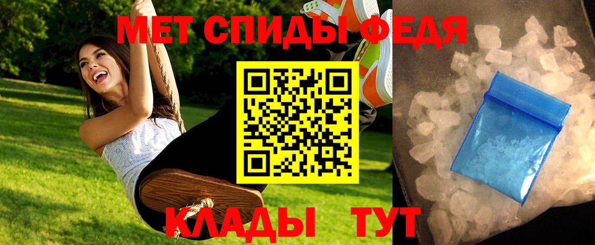 Метамфетамин пудра Кисловодск