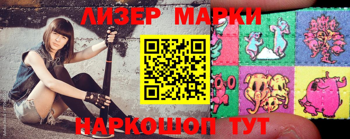 Наркотические марки  Вход с VPN  Кисловодск  Марки 25I-NBOMe 1,8мг 