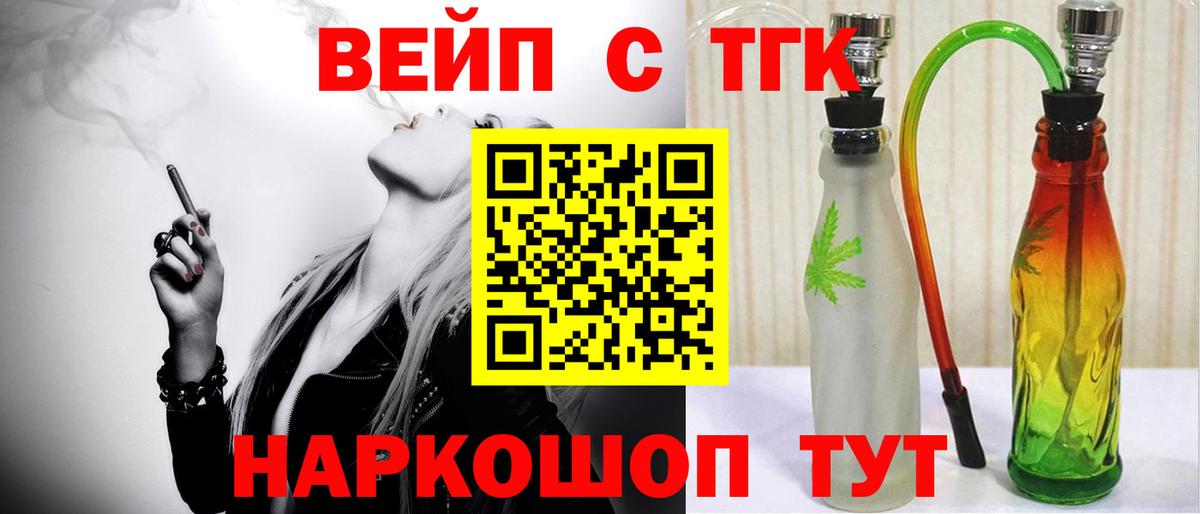 Кисловодск  ТГК THC oil  Вход с VPN 
