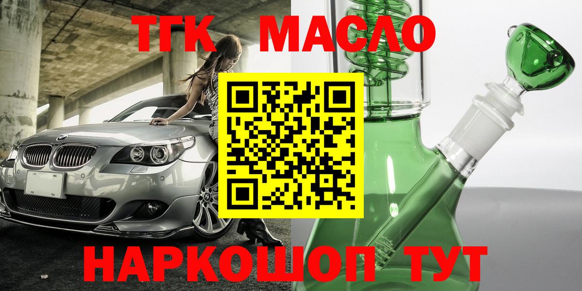 ТГК вейп с тгк Кисловодск