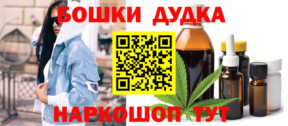 Кисловодск  Каннабис White Widow  Канабис THC 21%  Бошки Шишки Ganja  Вход с VPN 